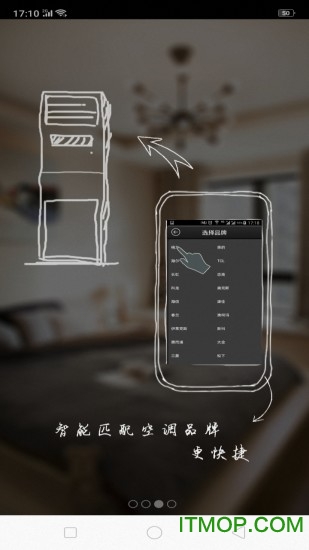 全能遥控器的图册