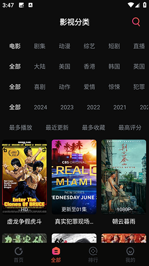 开视影视的图册