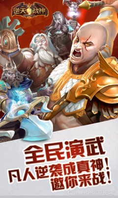 无敌之神的图册