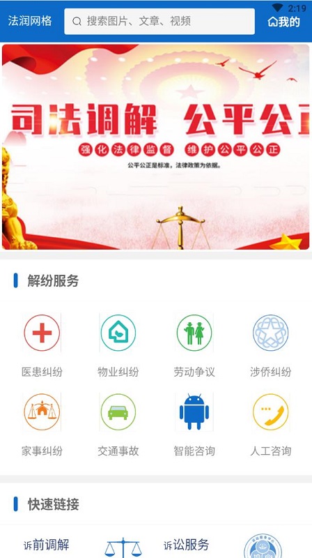 法润网格的图册