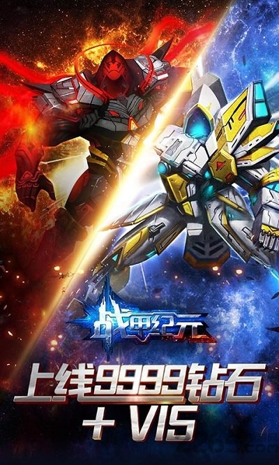 战甲纪元内购破解版的图册