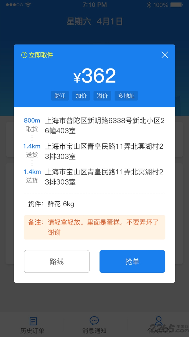 飞到门小飞侠最新版的图册