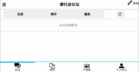 摩托迷手机版客户端的图册