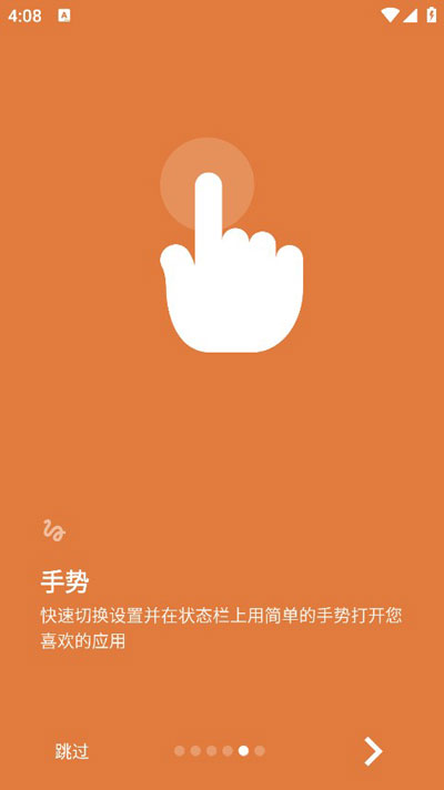 超级状态栏的图册