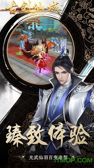 古剑仙域GM代码版的图册