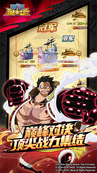 航海王强者之路虫虫助手版的图册