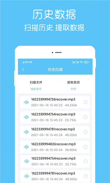 语音转播的图册
