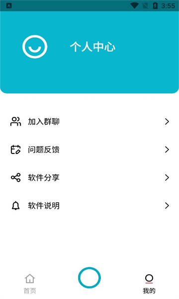 艾跳跳安卓版的图册