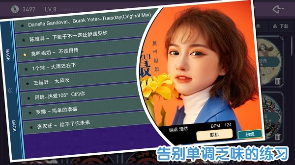 DTX2020手机版的图册