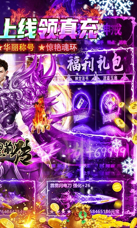 暗黑前传返利版的图册