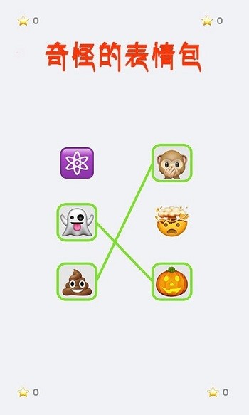 奇怪的表情包游戏的图册