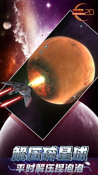 快乐星球模拟器的图册