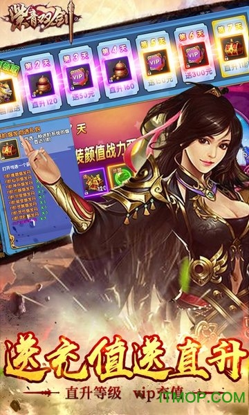 紫青双剑蜀山三杰满V版的图册