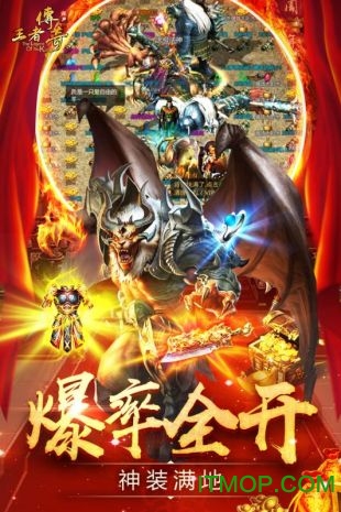 仿盛大传奇1.76极品版的图册