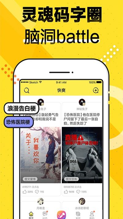 快爽软件的图册