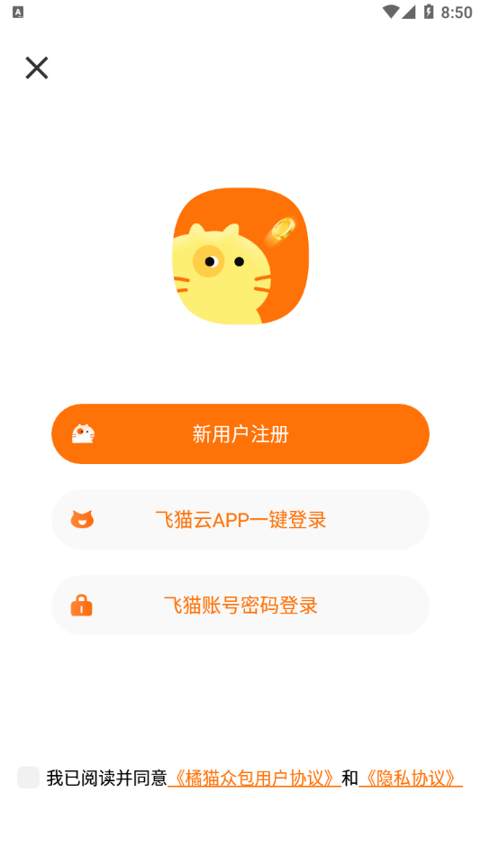 橘猫众包的图册