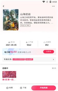 百年漫画app正版的图册