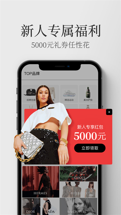 寺库奢侈品商城的图册