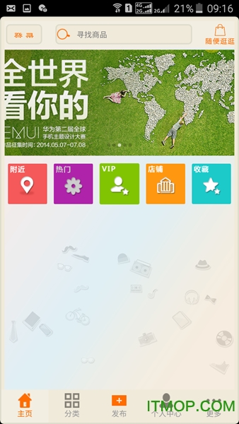 闲置淘手机app的图册