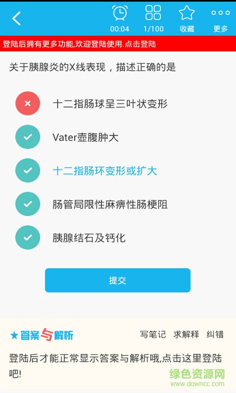 放射医学高级职称总题库的图册