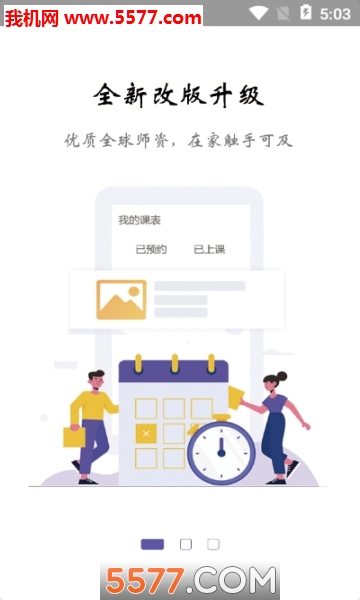 久一英语安卓版的图册