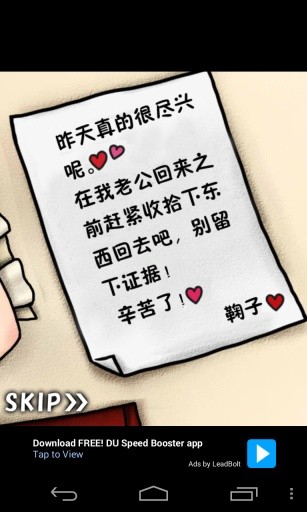 逃离外遇现场完整版的图册