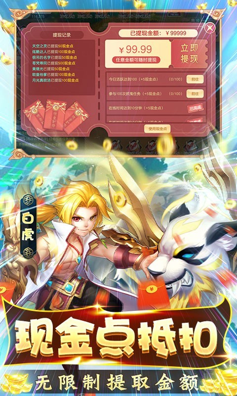 梦回西游记2023的图册