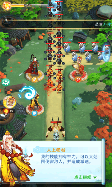 修真塔防战的图册