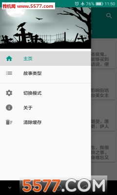 夜半故事(鬼故事)的图册