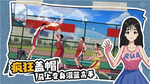 体育生的集体生活的图册