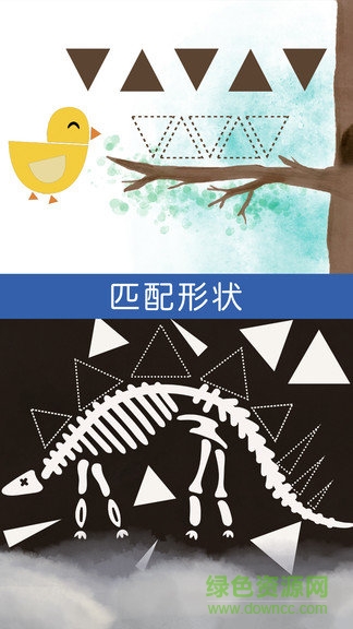 悠优形状拼图手游的图册