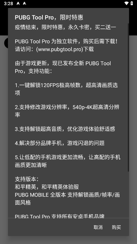 pubg画质助手120帧官网正版的图册