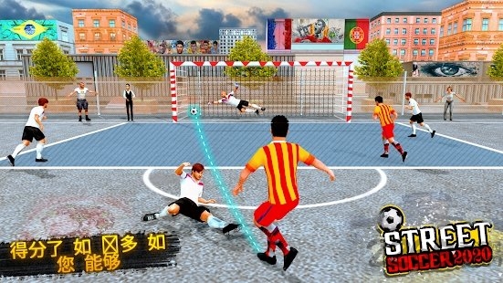 五人制足球2020游戏的图册