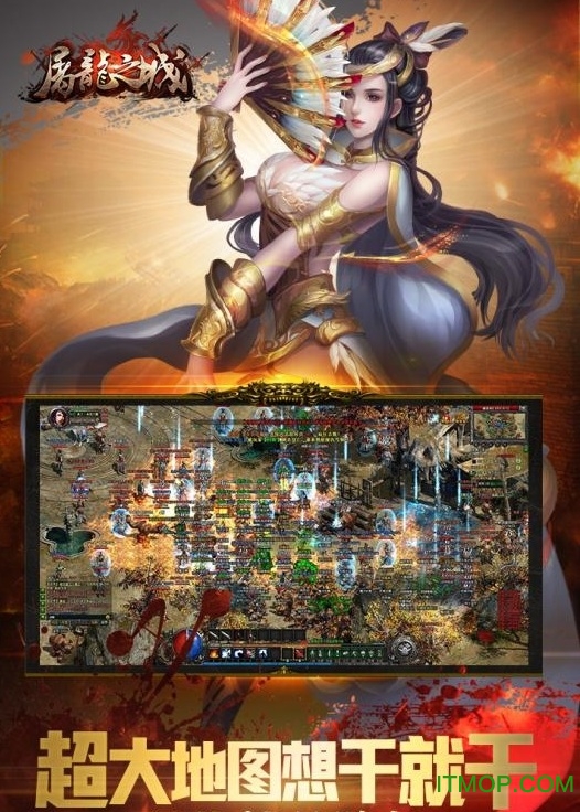 屠龙之城内购破解版的图册