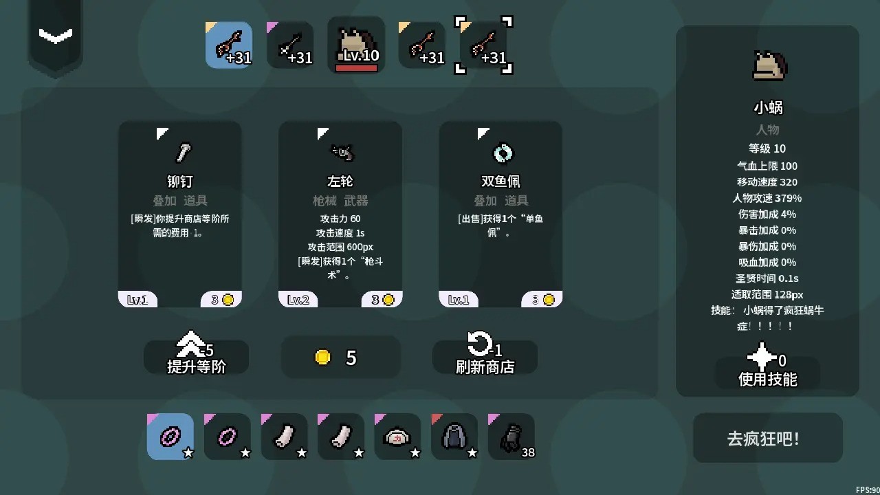 疯狂蜗牛症的图册