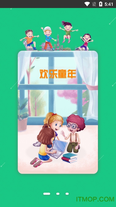 兴太教育的图册