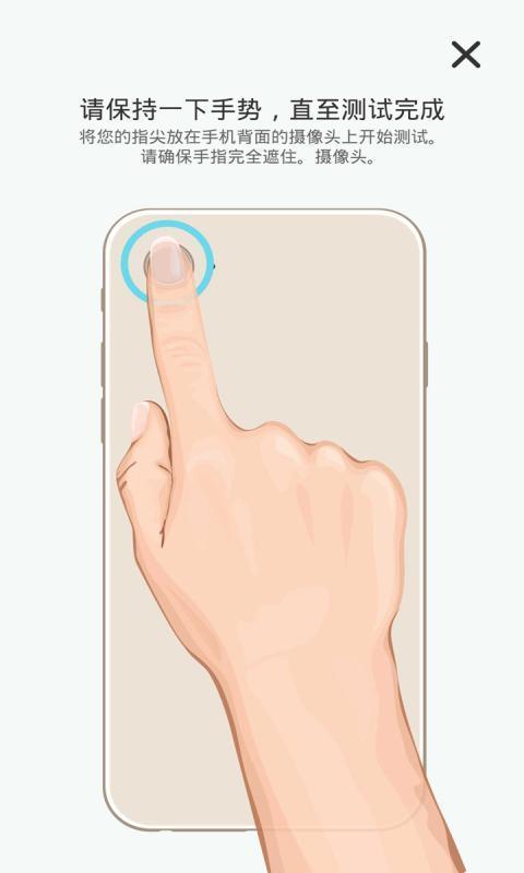 心率测试app的图册