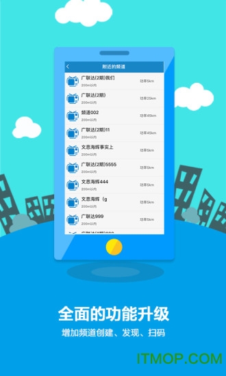 手机对讲机软件的图册