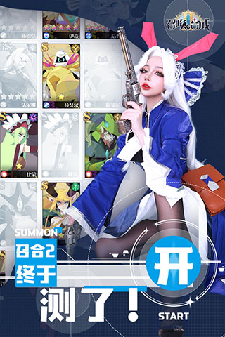 召唤与合成2的图册