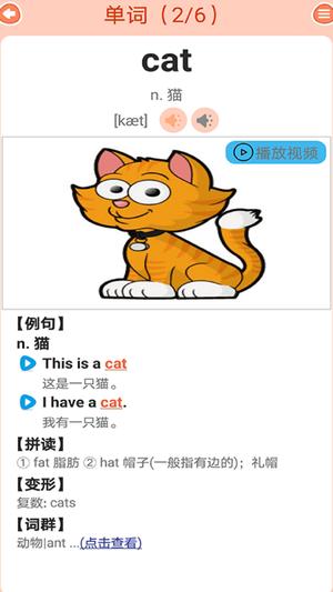 青少版新概念英语app的图册