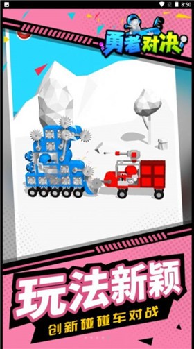 勇者对决的图册