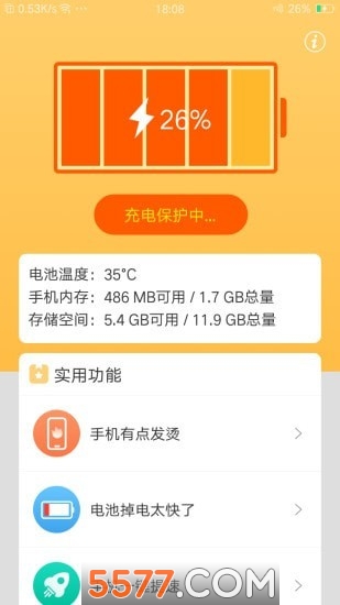 吉祥充电手机版的图册