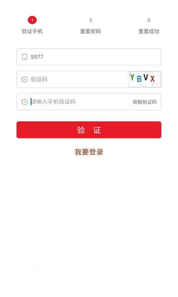 臻食汇app的图册