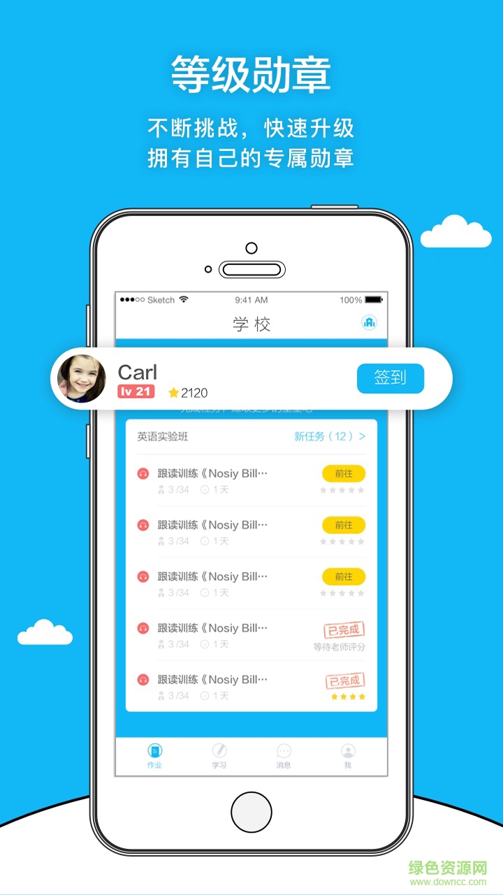 领航英语手机客户端的图册