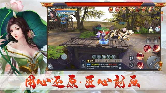 刀剑修仙录游戏的图册