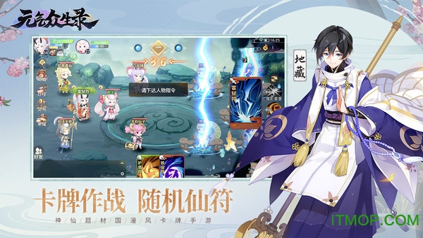 元气众生录九游版的图册