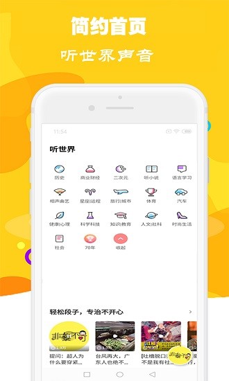 爱听书大全的图册