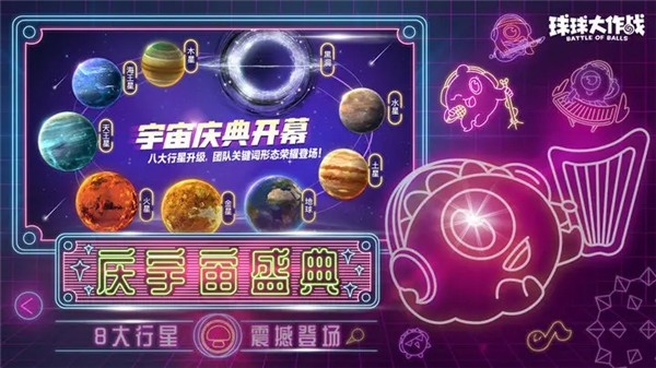 球球大作战正版2024的图册