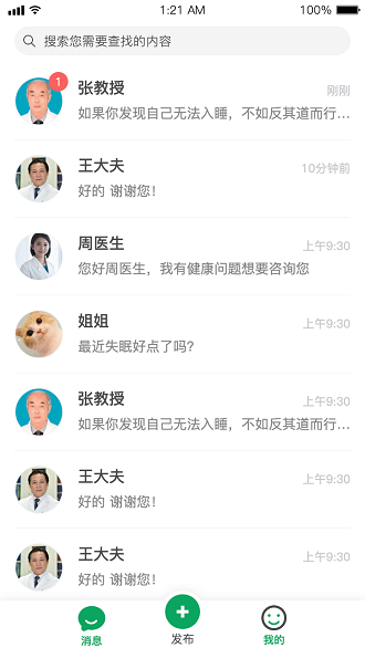 象龟健康专家的图册