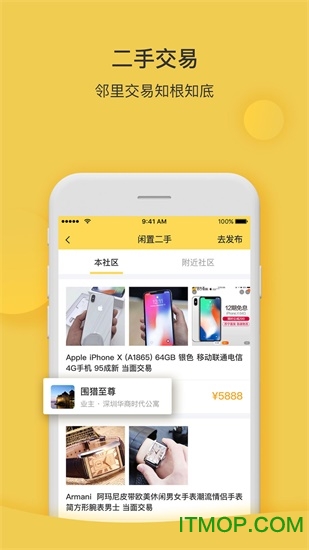 土狗社区(社区服务)的图册